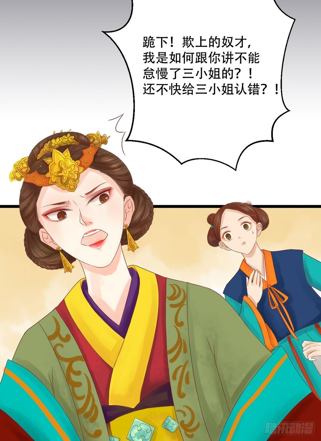 第24话 暗中戕害3