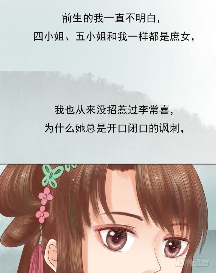 第14话 故意找茬14
