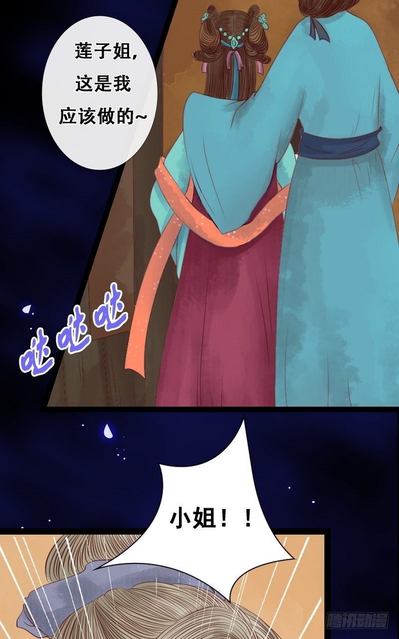 第7话 平城来信7