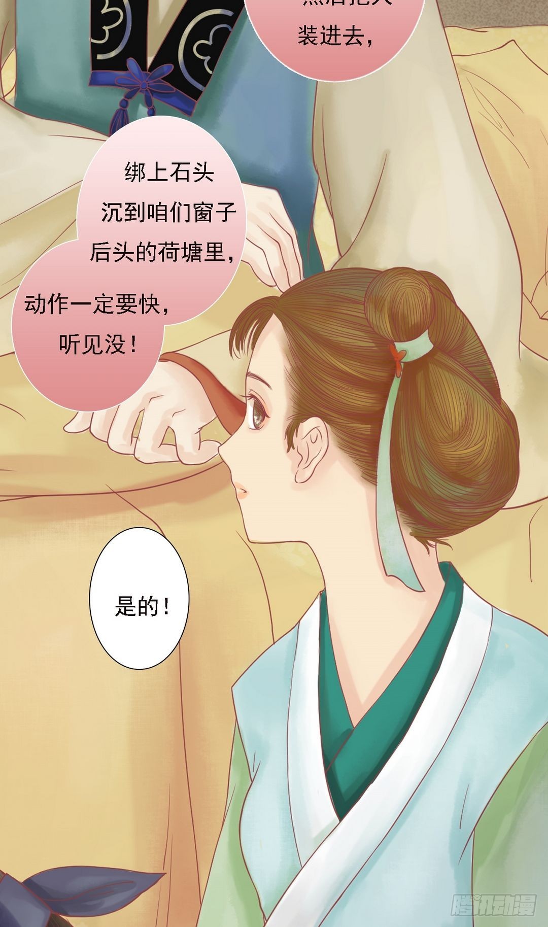 第26话 自保杀人10