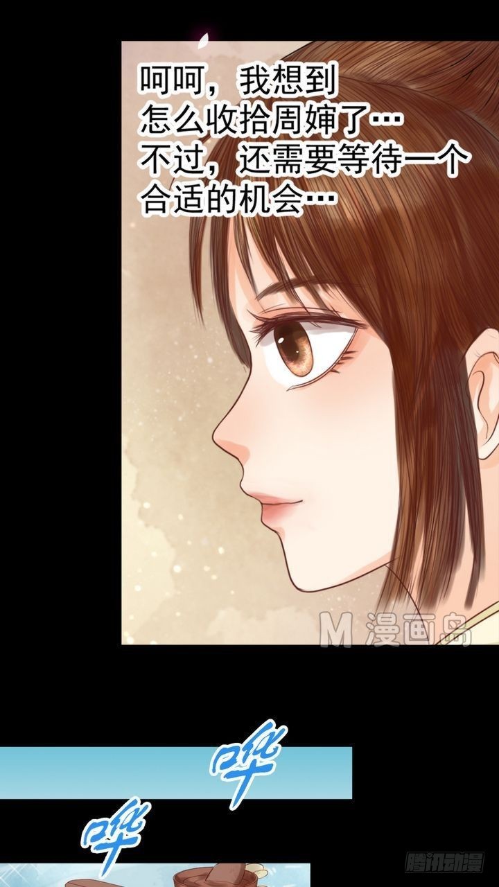 第3话 周婶之祸7