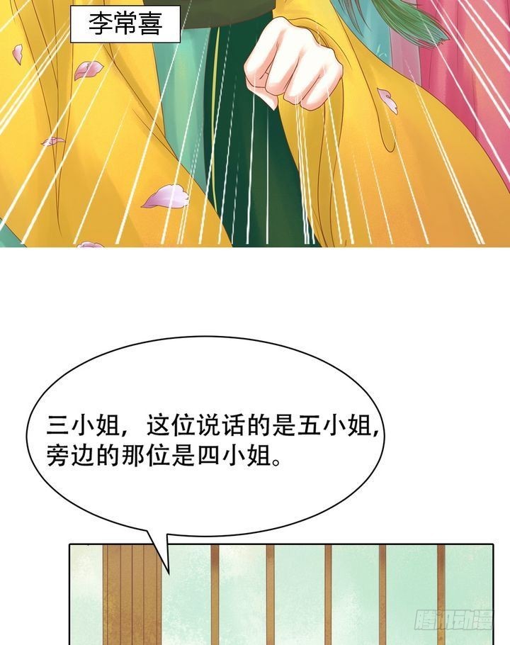 第14话 故意找茬3