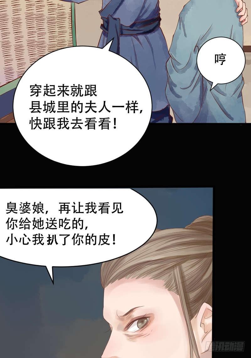 第1话 废后重生43
