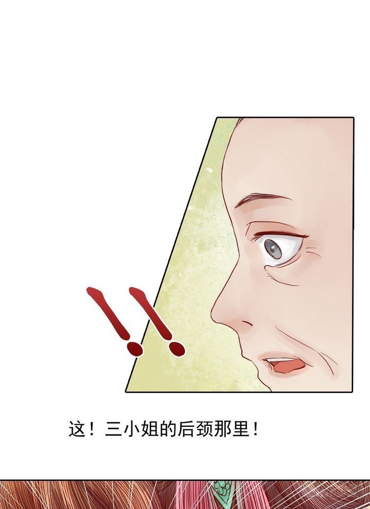 第12话 鹤氅疑云15