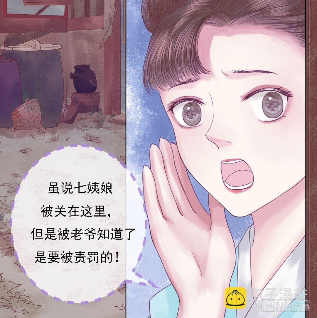 第24话 暗中戕害18