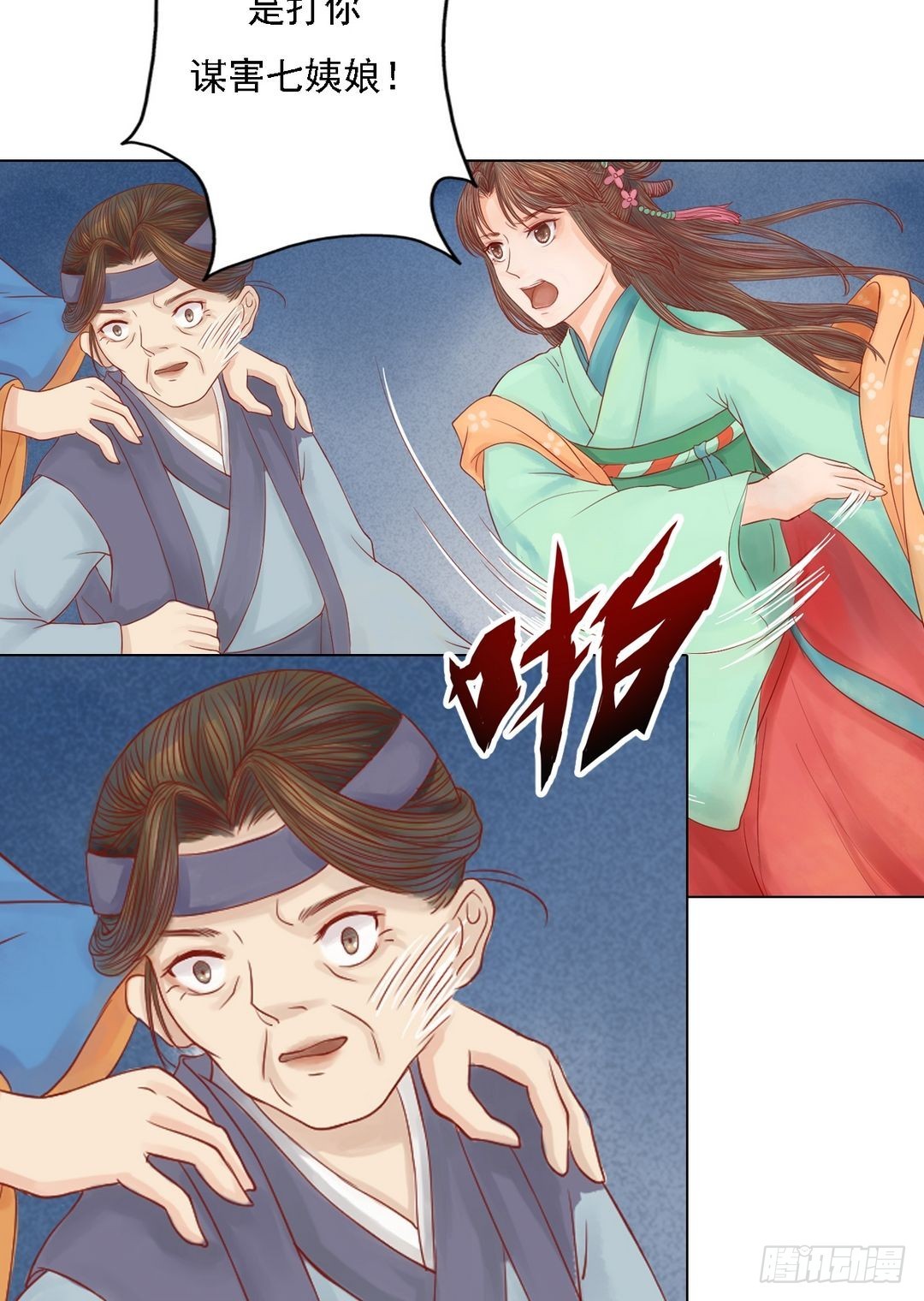 第25话 抉择在即13