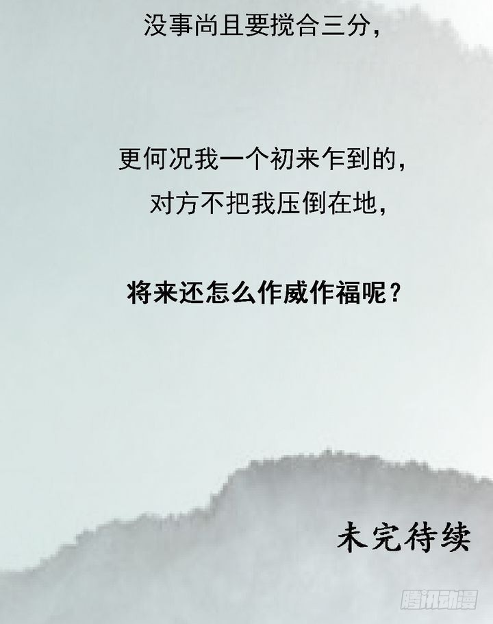 第14话 故意找茬16