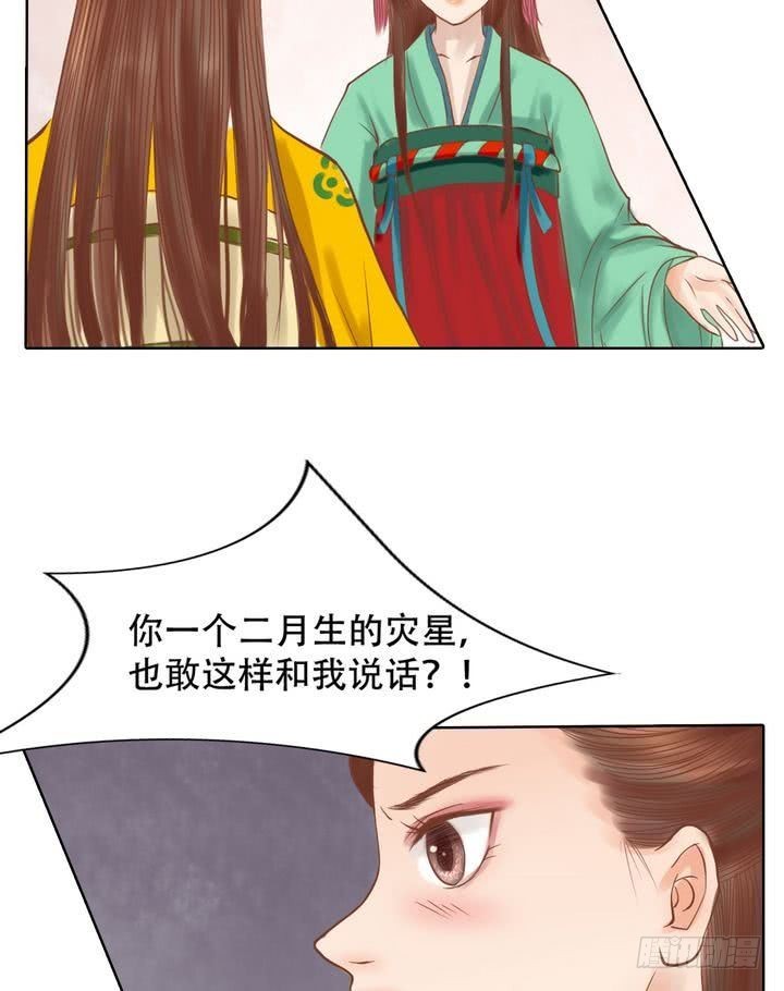 第14话 故意找茬12