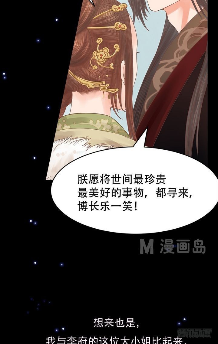 第15话 只是配角15