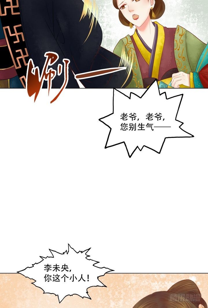 第20话 常喜受罚22