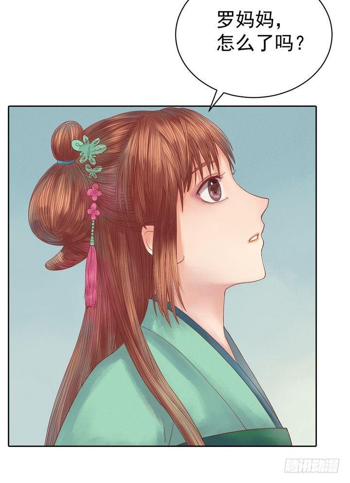 第12话 鹤氅疑云26