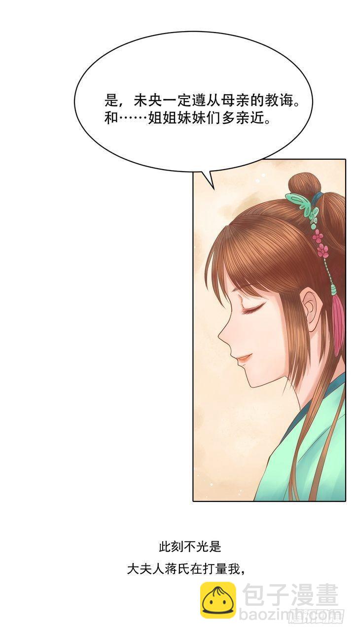 第11话 暗流涌动7