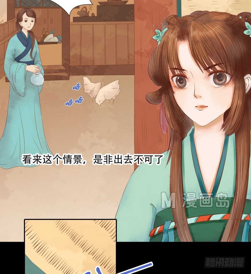 第6话 拓跋玉3