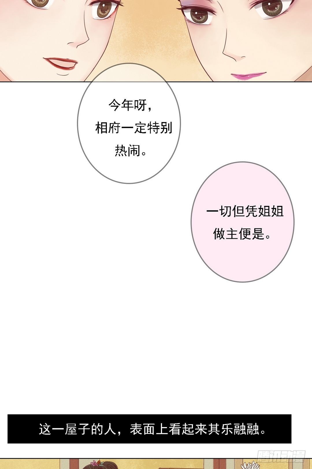 第22话 初露锋芒9