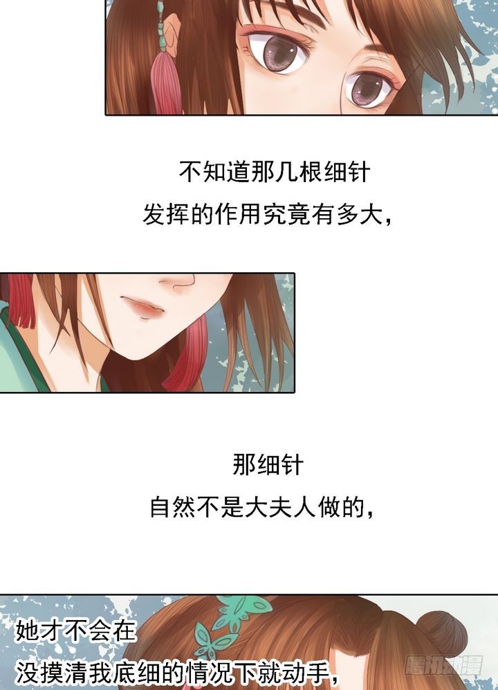 第13话 嫁祸蒋氏26
