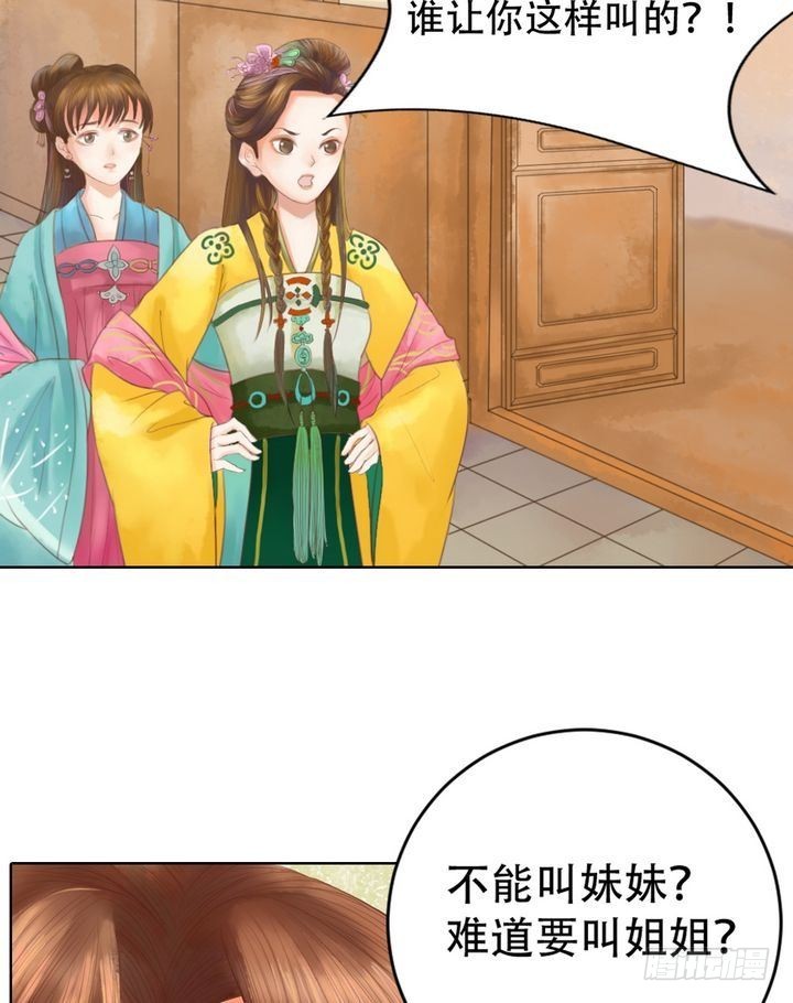 第14话 故意找茬7