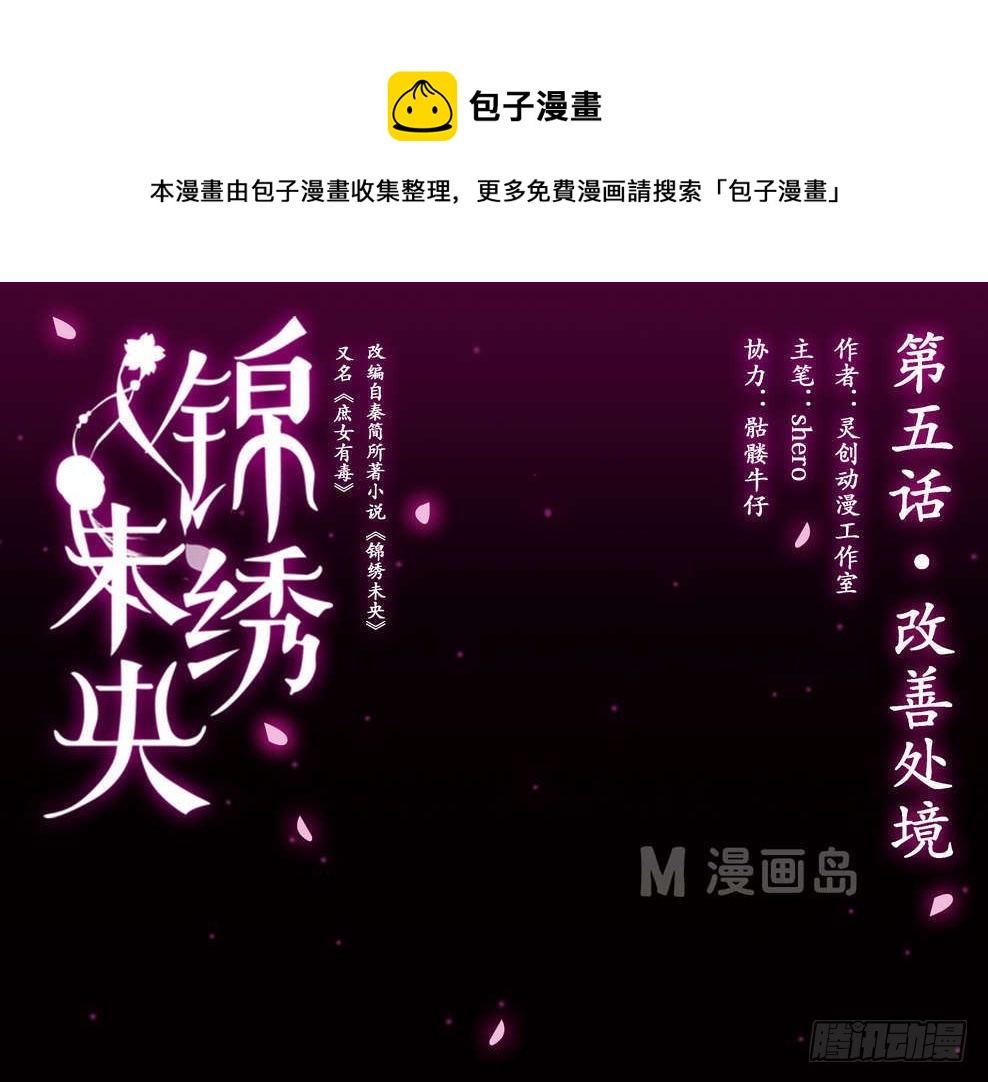 第5话 改善处境0
