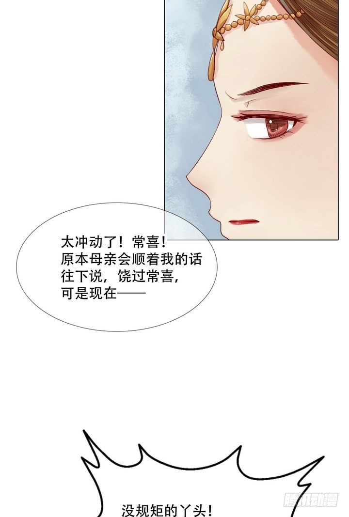 第20话 常喜受罚19