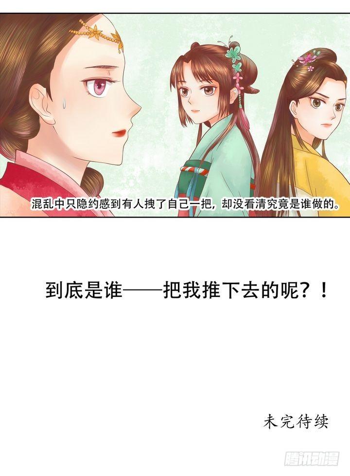 第17话 常喜之祸16