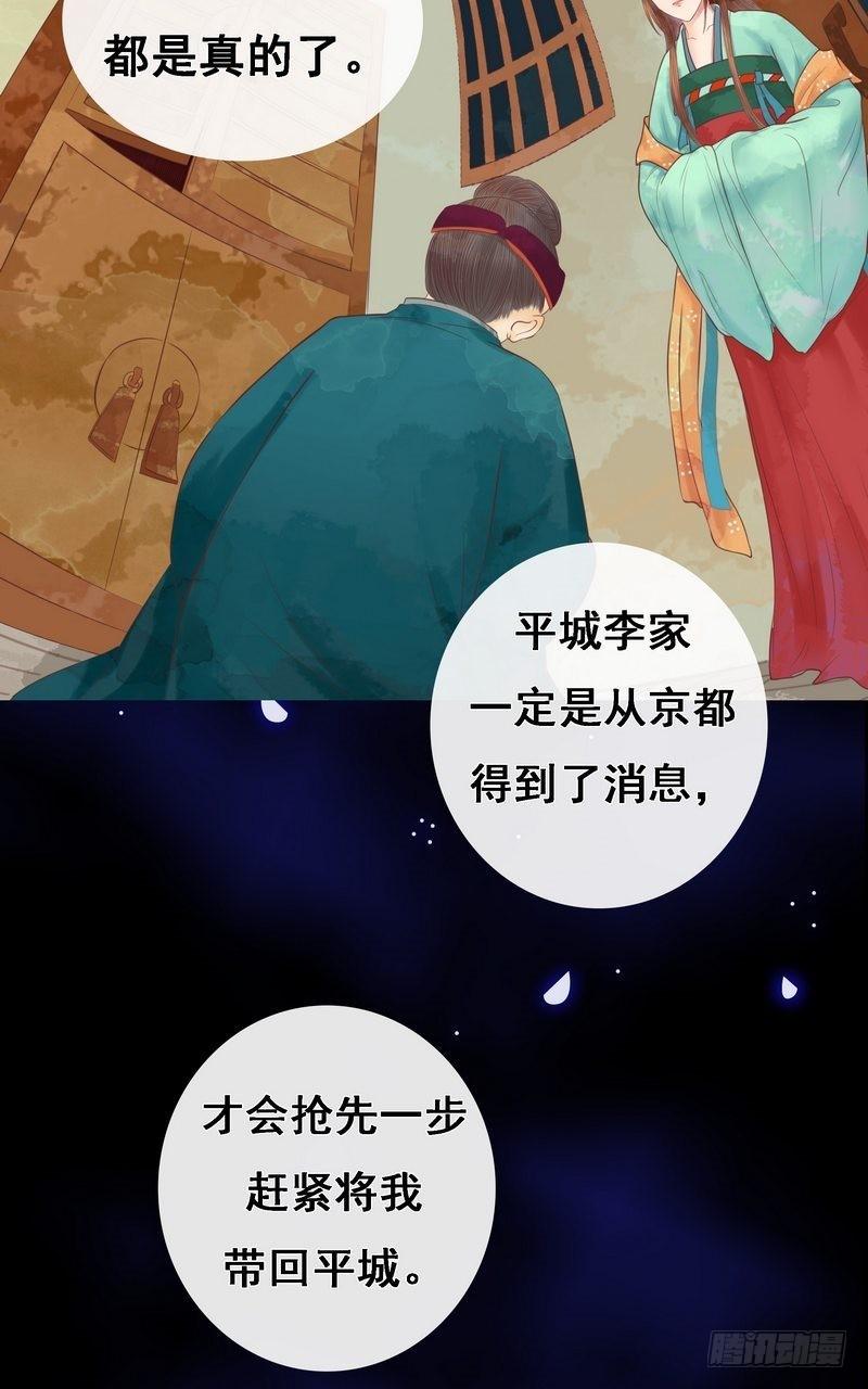 第7话 平城来信19