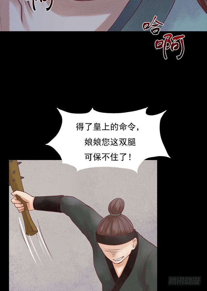 第21话 克扣衣食3
