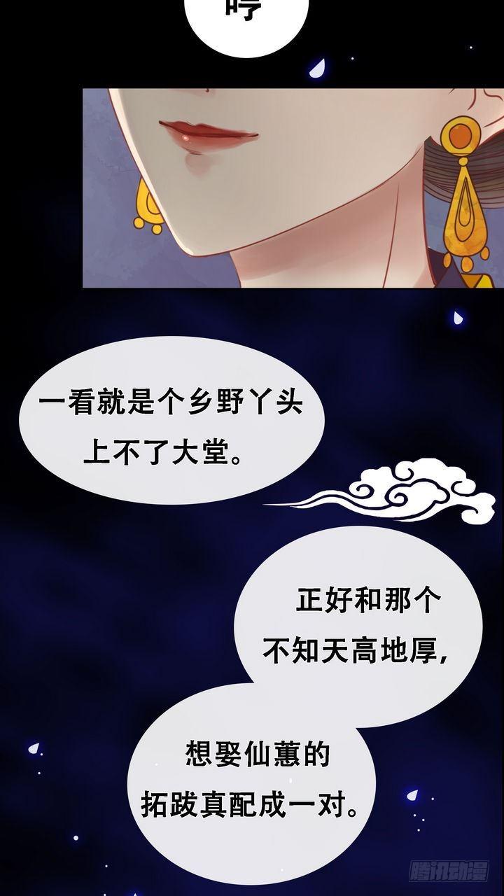第8话 大夫人16
