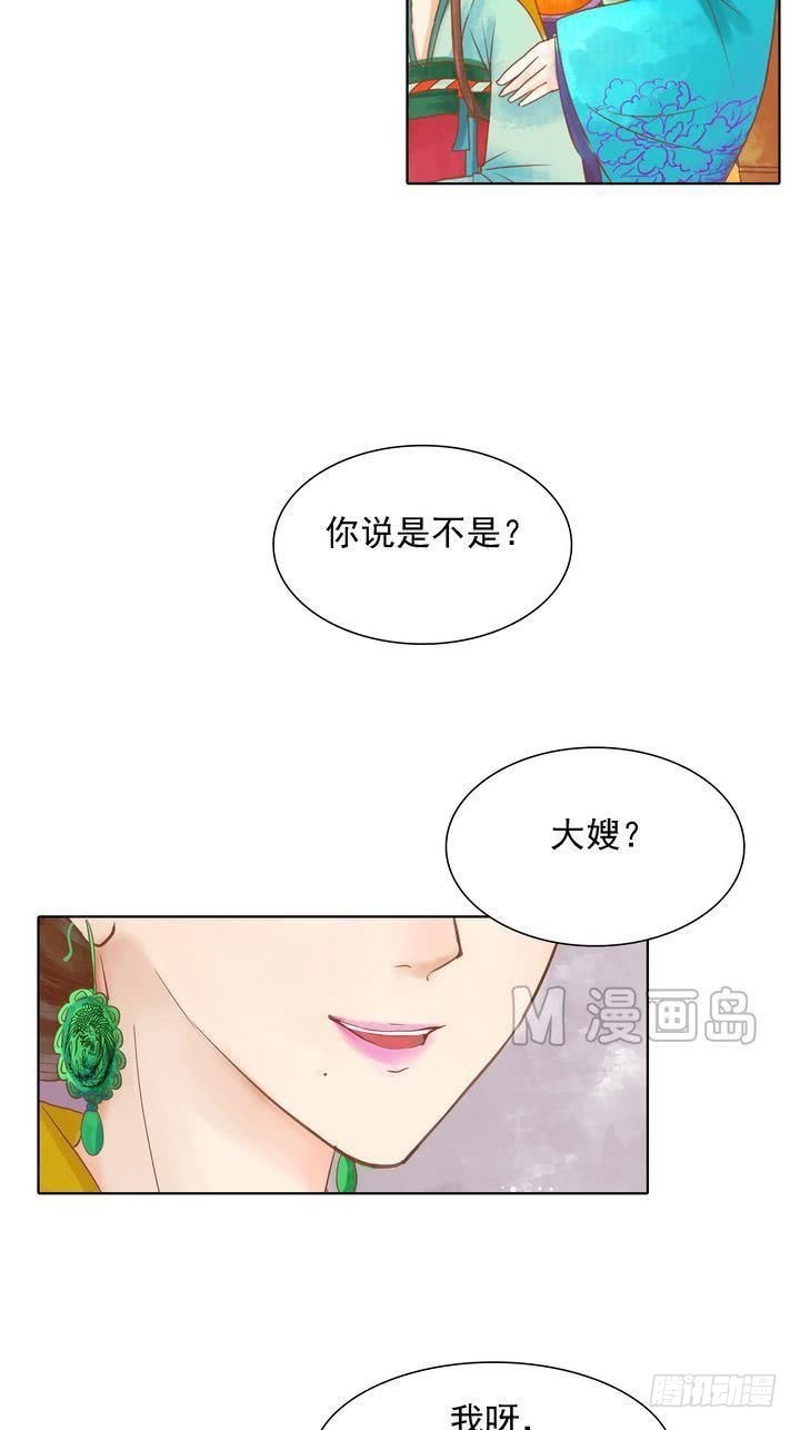第11话 暗流涌动4