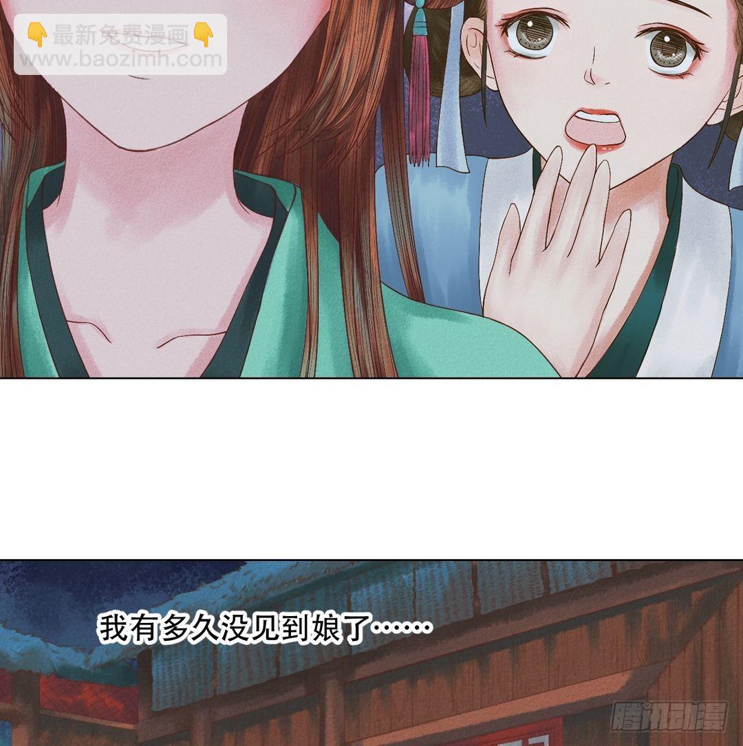 第24话 暗中戕害21