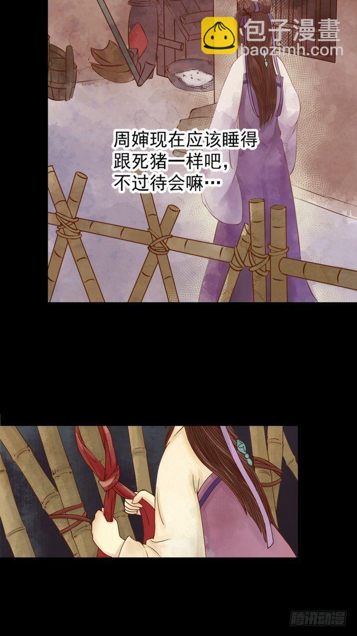 第3话 周婶之祸18