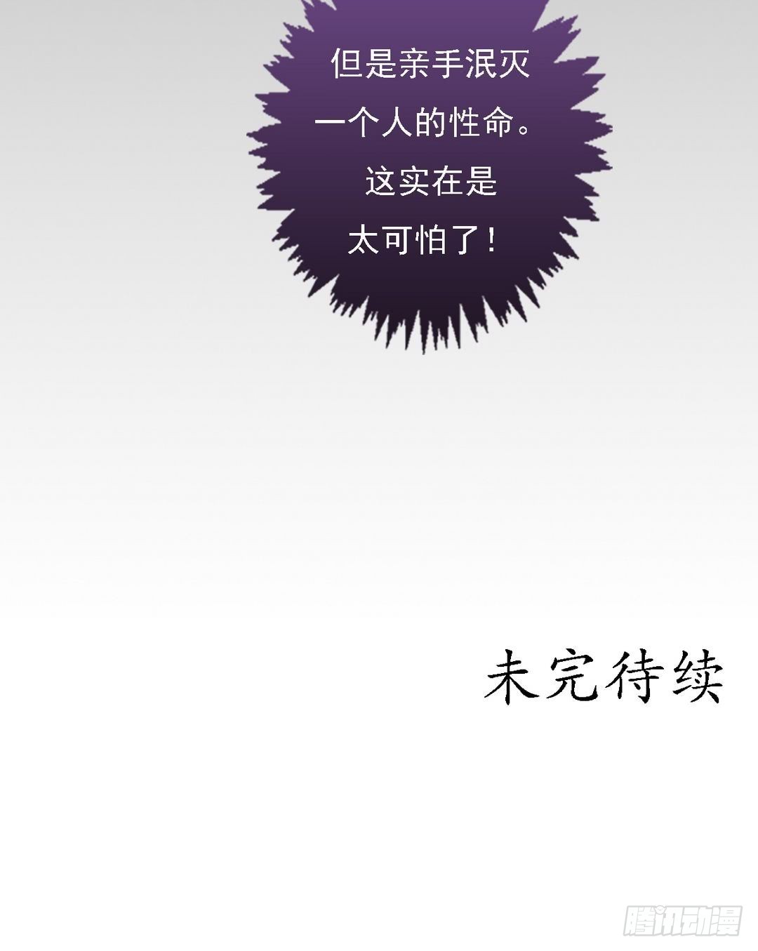 第25话 抉择在即26
