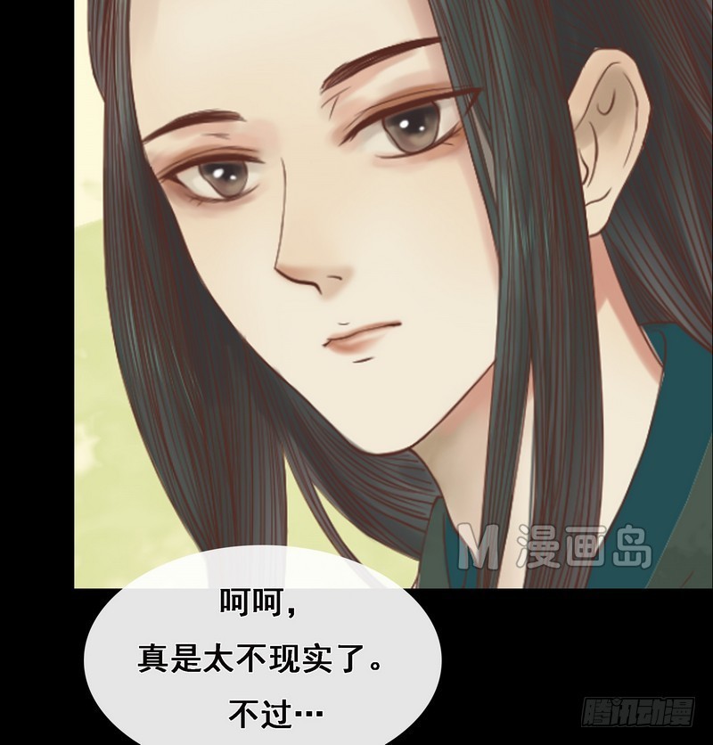 第6话 拓跋玉18