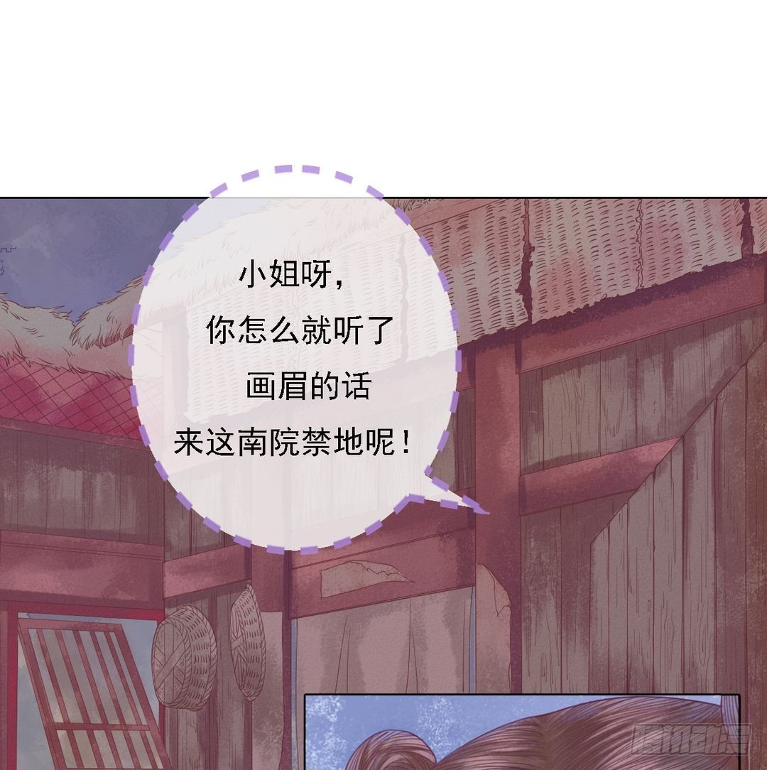 第24话 暗中戕害17