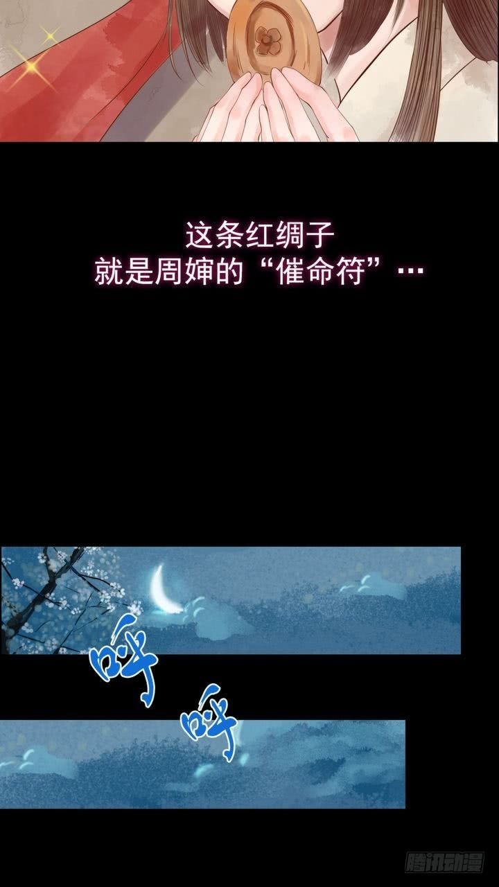 第3话 周婶之祸15