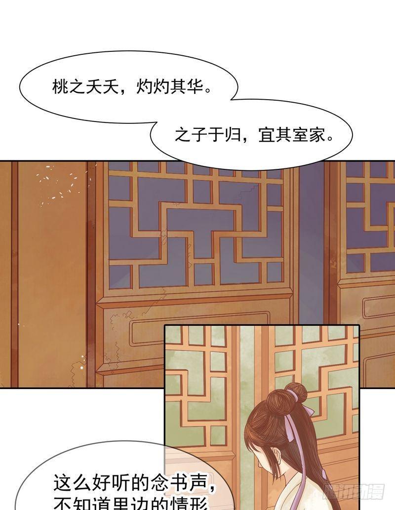 第9话 书房之争1