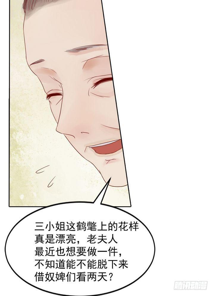 第12话 鹤氅疑云19