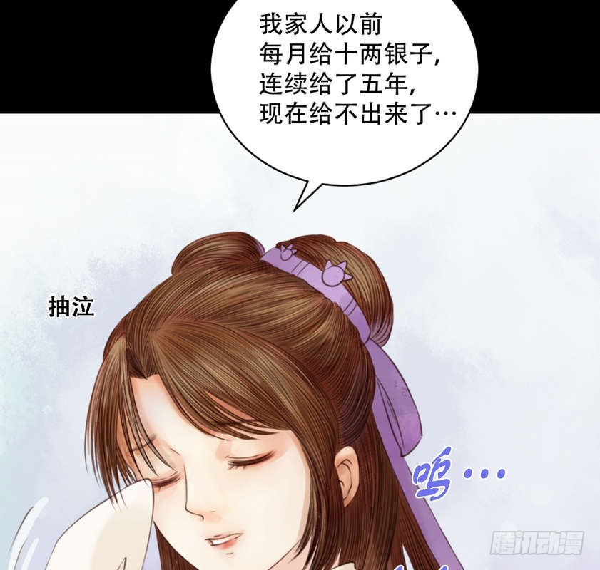 第4话 将计就计25