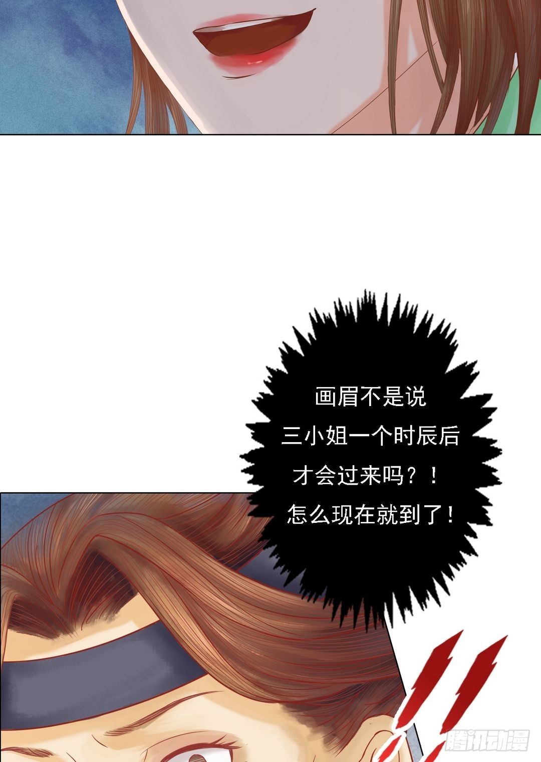 第25话 抉择在即7