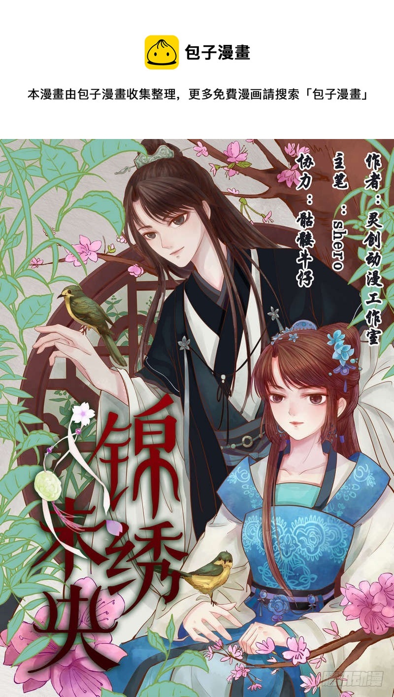 第1话 废后重生0