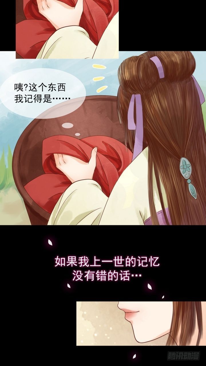 第3话 周婶之祸6