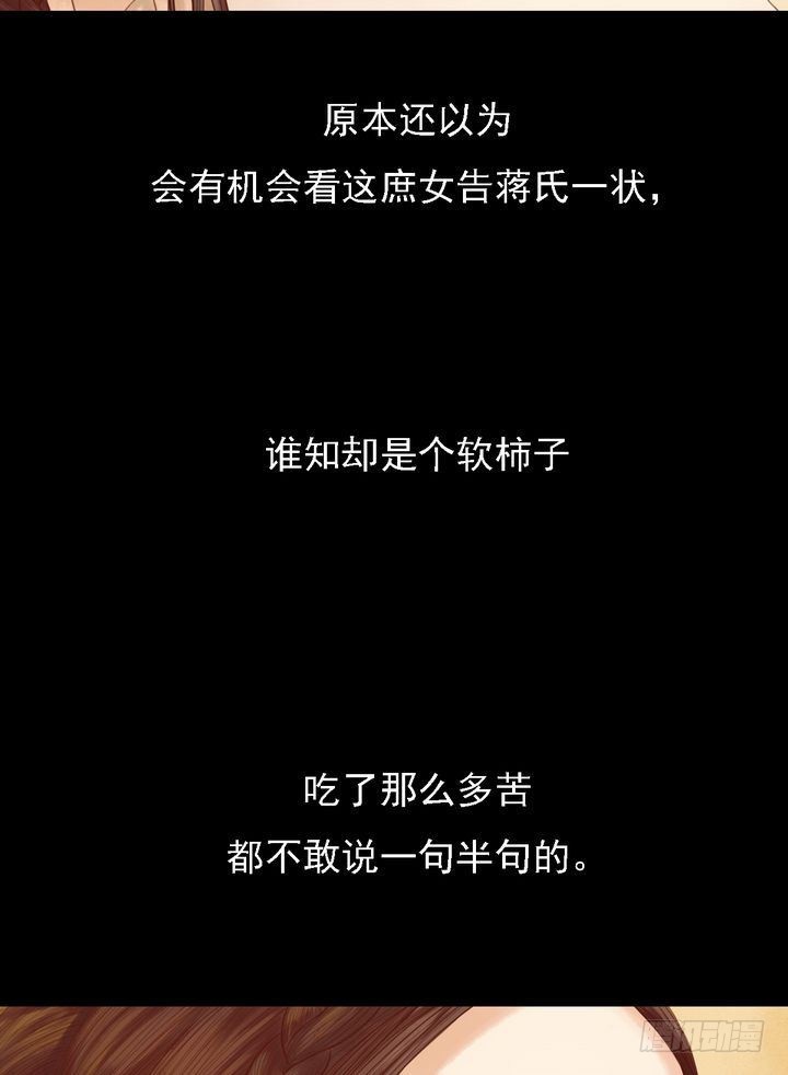 第12话 鹤氅疑云5