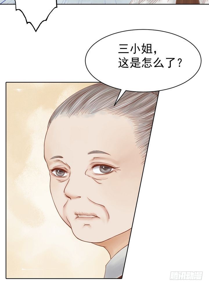 第12话 鹤氅疑云14