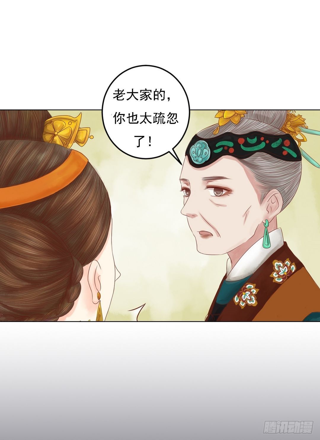 第24话 暗中戕害1