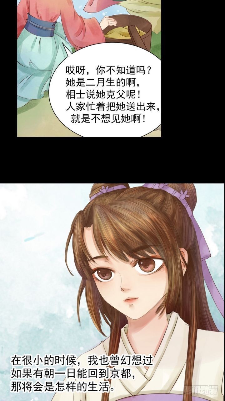 第3话 周婶之祸1