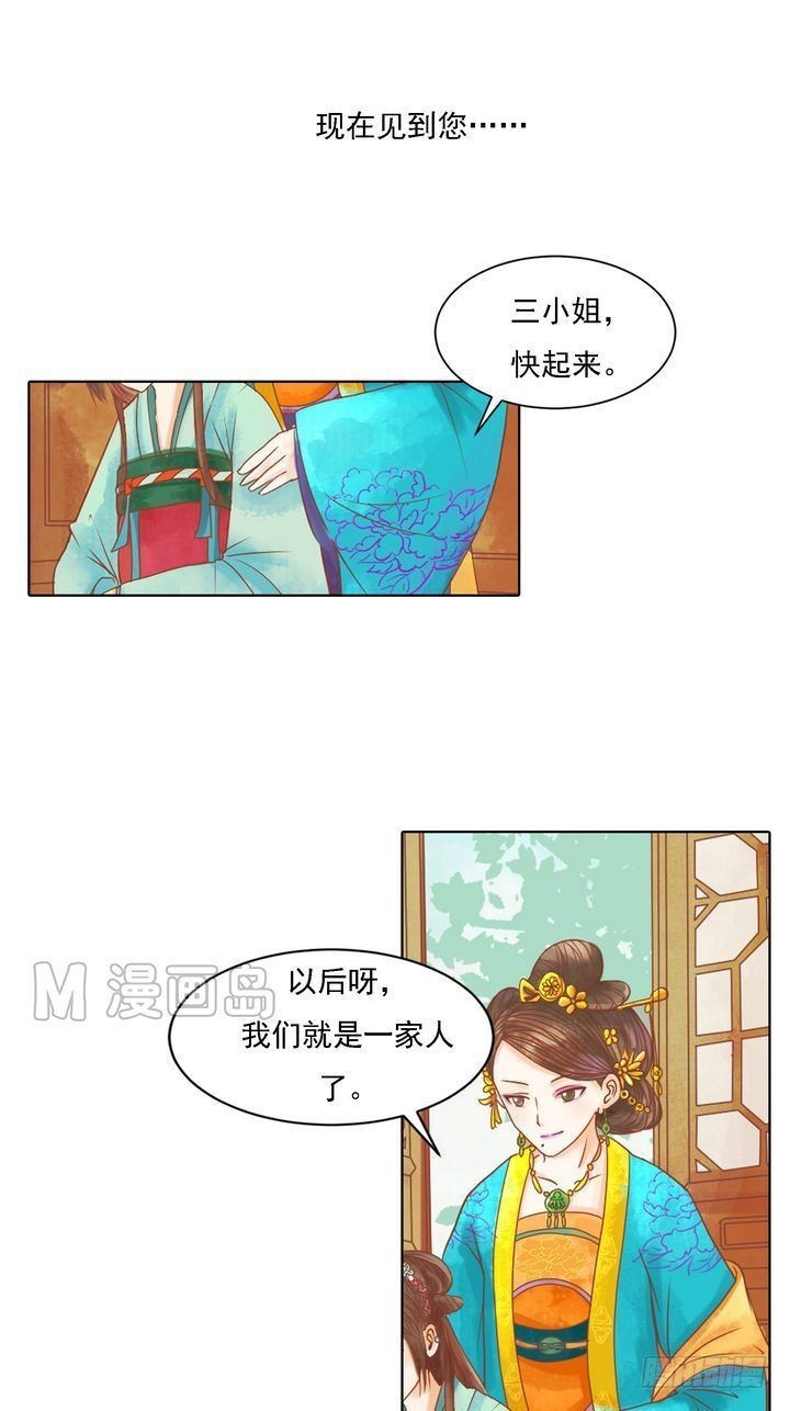 第11话 暗流涌动3