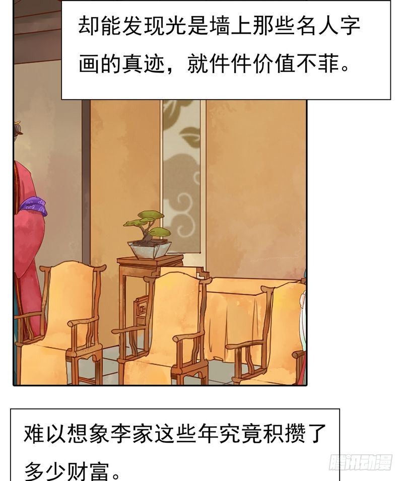 第10话 老夫人12
