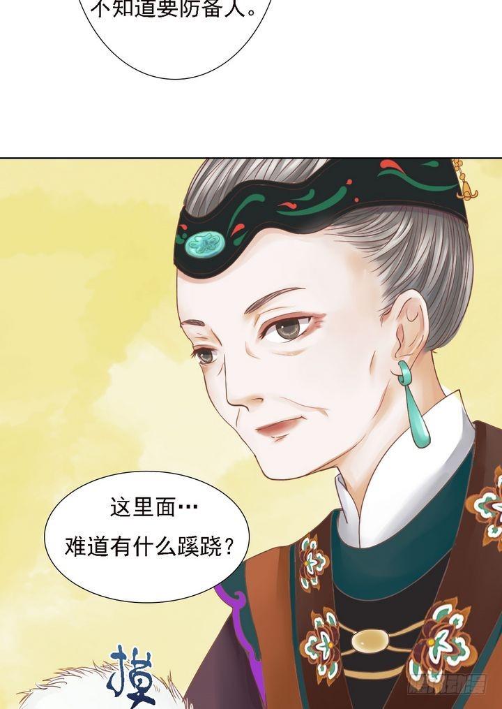 第13话 嫁祸蒋氏5