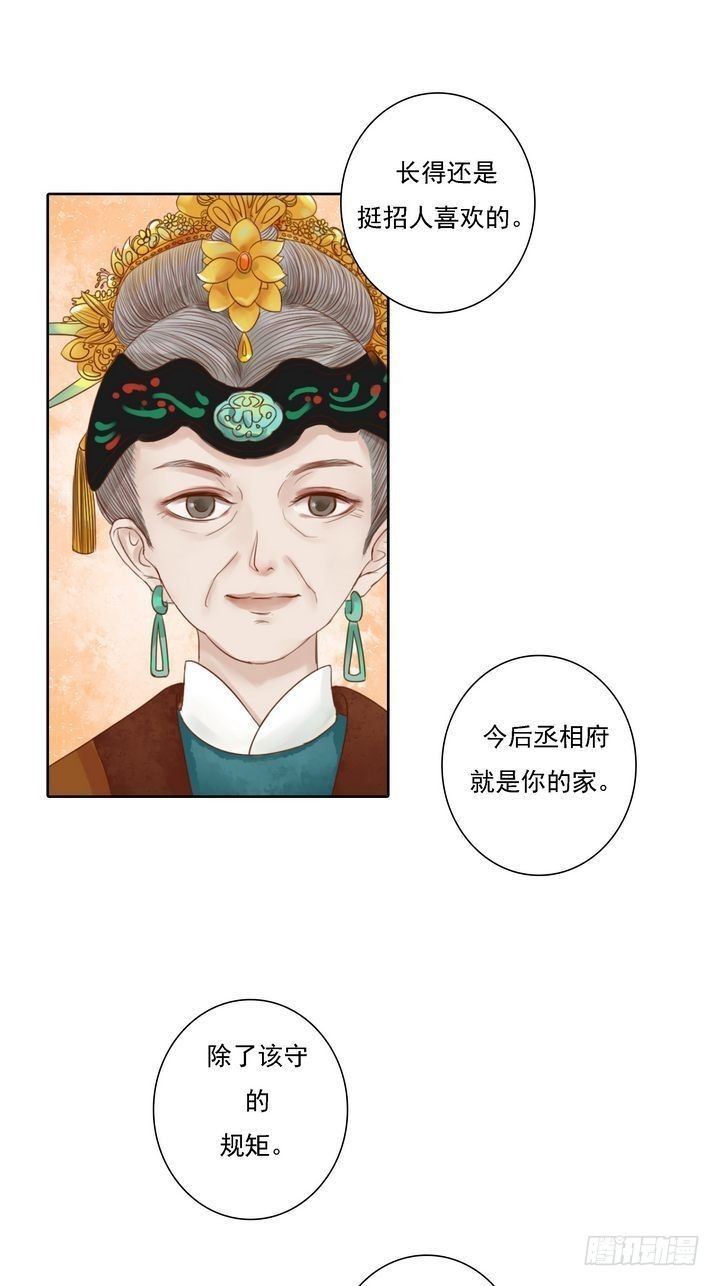 第11话 暗流涌动1