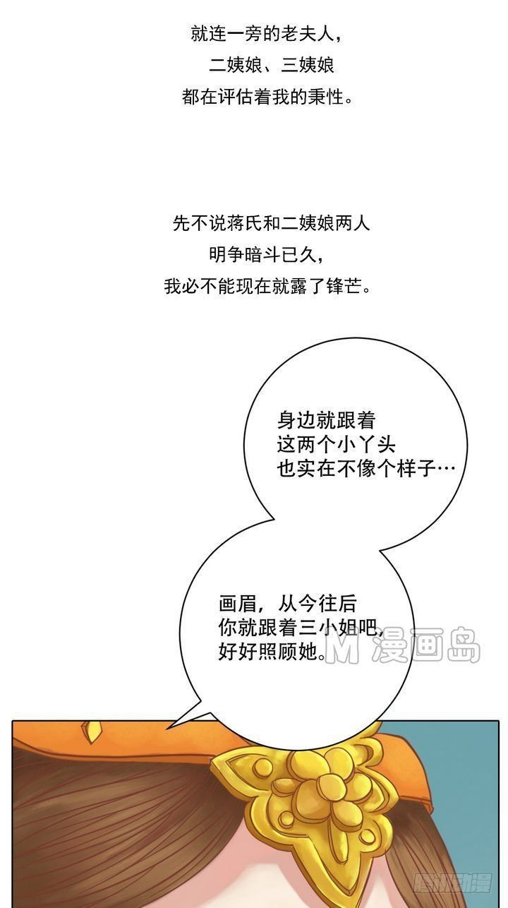第11话 暗流涌动8