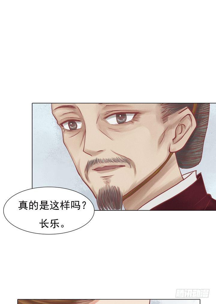 第20话 常喜受罚1