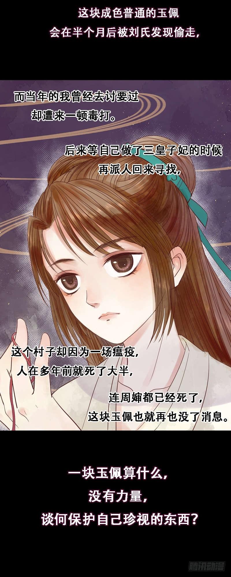 第1话 废后重生36